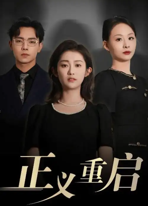 暗涌之城 刑侦电视剧全集在线观看
